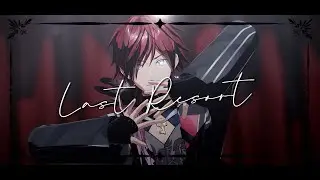 【にじさんじMMD】ラストリゾート【ローレン・イロアス】