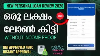 🔴One Lakh Loan APPROVED✅|NEW BEST LOAN APP REVIEW 2026 MALAYALAM| RBI APPROVED BEST INSTANT LOAN APP