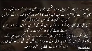 Angan main chandni| Cousin base |Epi 7 |Urdu Novel Likhari Mag| Aimen Khan | Funny| Eid special
