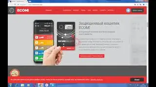 ECOMI - крипто-коллекционирование, кошелек и платежная система