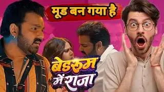 मूड बन गया है. 🗿| Pawan Singh| bhojpuri song 2025 | vgm bhojpuri| react bhojpuri|
