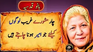 Aqwal e Zareen new | islamic quotes in urdu and hindi |golden words | Amazing quotes |