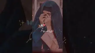 best Eid urdu poetry 💔| edit by Salam writes|