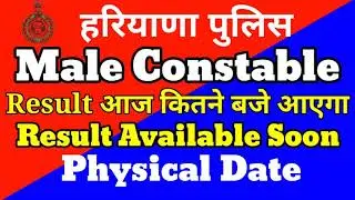 Haryana Police Male Constable Result Date, HSSC Male Constable Result 2021,Haryana Constable Cut off