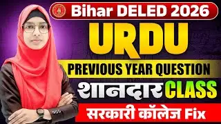 Bihar D.El.Ed Urdu PYQs🔥| Previous year questions | Bihar Deled Urdu By Muskaan Mam #live