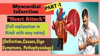 Myocardial Infarction, Part-1,(Heart Attack) full explanation in Hindi with easy notes