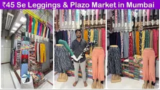 ₹45 Se Leggings & Jaggings Wholesale Market Mumbai | kids & Ladies Leggings & Plazo Market
