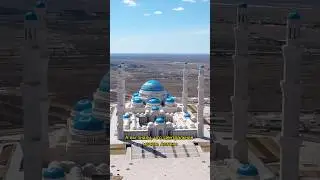 Центральная мечеть Астаны. #Казахстан