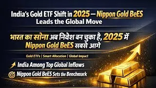 Nippon Gold BeES ने बदली Gold ETF Story | Indian Investors का Big Shift | ₹14B AUM, Global Rank 3
