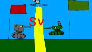 мультик про танки мир танков. Roman в играх