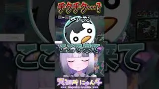 Nemoh杯練習中しゃるさんにチクチクしてしまう大御所にゅん子 【League of Legends】#shorts #切り抜き #vtuber