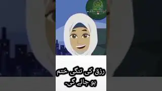 rizq ki taangi khatam hojayegi |peso ki barish | wazifa for money | @Duamaitaqat