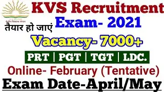 KVS Recruitment 2021 | KVS Notification 2020 | 7000+ Vacancy | Online form February | Exam April