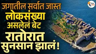 Hashima Island: Why Everyone Left This Japanese Island Overnight | Gajawaja