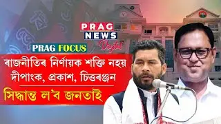 AASU members and opposition leaders to join BJP: Know more