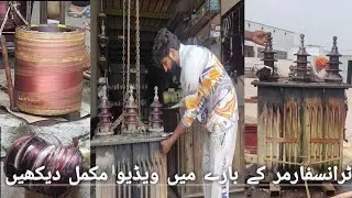 transformar ko kis Tarah repair krty Hain #tranformar#rapar#electronics part 2