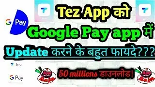 Google Pay (Tez) || How to Update Tez App || Benefits of Google payment Apps||