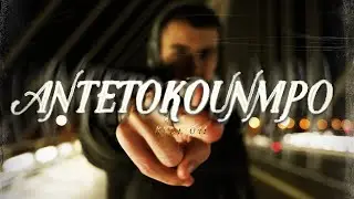 Kule 041 - ANTETOKOUNMPO (prodwalson)
