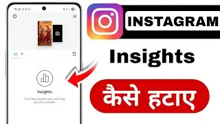 Instagram story insights unavailable | Instagram insights remove | story insights unavailable hataye