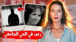 القضية لي خدات من البوليس عشرين عام باش حلوها ⚠️ (*للكبار فقط*)‼️