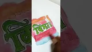 realistic Vimal ✨ Drawing 😱 ll #viral #shorts #art #vimal #3d 🔥
