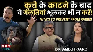 Rabies Symptoms & Emergency Response: What Every Dog Owner Should Know | Dr. Ambuj