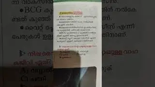 Psc- biology questions #psc #gk # secretariat assistant psc
