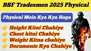BSF Tradesmen Physical Height Kitni Chahiye / Documents Kya kya Chahiye / Chest & Weight Kitna Chyia