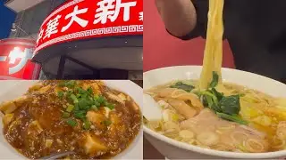 中華大新 茅ヶ崎店 辻堂エリア 湘南 街中華 町中華 麻婆丼 麻婆豆腐 マーボー丼 ワンタンメン ワンタン麺 Mapo Tofu Rice bowl Wonton Ramen noodles ラーメン