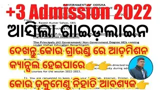 ଗାଇଡ଼ଲାଇନ ଆସିଲା ll+3 admission 2022 guidelines ll  +3 admission odisha 2022 latest news ..