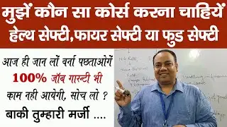 Health Safety Course Fire Safety Course or Food Safety Course Online Management Course and Classes