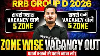 RRB Group D Vacancy 2026 | RRB Group D Zone Wise Vacancy Details | SSC Wallah