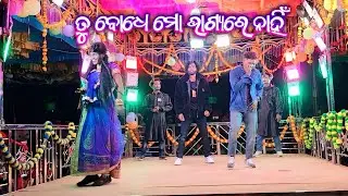 ଲେଞ୍ଜାଗ୍ରାମରୋସରୋଜ ଗୁରୁ ଙ୍କ8249294747#koraputia new natak!!ତୁ ବୋଧେ ମୋ ଭାଗ୍ୟରେ ନାହିଁ #bhimadesiatv 
