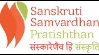Sanskruti Samvardhan Pratishthan