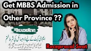 Latest news about mdcat 2023||Mdcat 2023 latest updates||Mdcat 2023 latest news about domicile