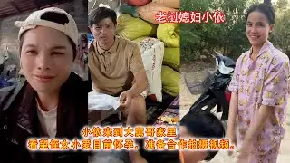 小依来到大舅哥家里，看望侄女小爱目前怀孕，准备合作拍摄视频。