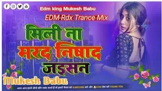 Mili Na Marad Nishad Jaisan 🔥 Hard Jhan Jhan Vibration EDM Drop Bhojpuri DJ Remix | DJ Mukesh Babu 