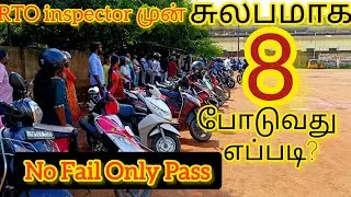 Ambattur RTO 2 wheeler/ 4 wheeler Drive license Test. #drivingtest #drivinglicence