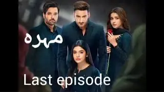 Mohra drama last episode promo | muhra last episode teaser | storyline 