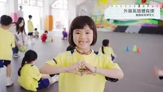 24 25小一的生活