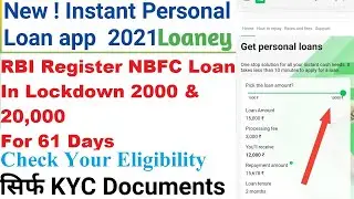 Loaney Personal loan Review| New loan app | Instant loan without Salaryslip slip | EMI loan | 2021