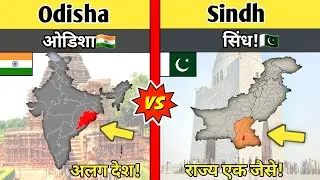 ODISHA🇮🇳 vs SINDH🇵🇰||Who is ahead||Sindh vs Odisha Full state comparison in Hindi 2022||Youth pahadi