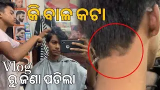 Haircut in NOIDA | vlog | odia vlog #youtube #rsashu