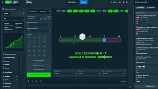 Стратегия для игры #dice казино стейк.