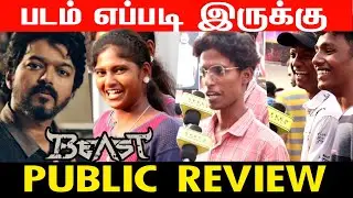 Beast Public Review | Beast Review | Beast Tamil Review | Beast Movie Review | Vijay | Nelson
