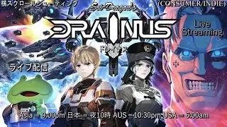 【弾をリフレクトして放つ！】DRAINUSを実況プレイ - NORMALモード 1周 NMC (ドレイナス)