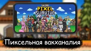 Ultra Pixel Survive - Пиксельная вакханалия одного человека
