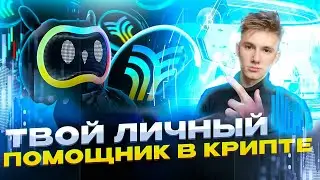 TEARLINE - АНАЛОГ ChatGPT в WEB3? | Сильнейший искусственный интеллект Web3.