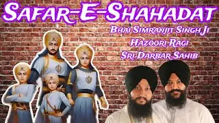 Safar-E-Shahadat | Char Sahibzade | Bhai Simranjit Singh Ji Sri Darbar Sahib | Shaheedi Samagam 2025