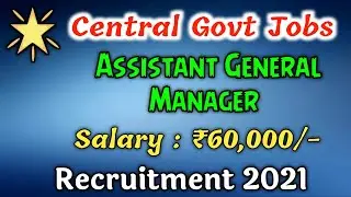 New Central Govt Jobs 2021 | Assistant General Manager | Salary - Rs.60,000 | Latest Govt Jobs 2021